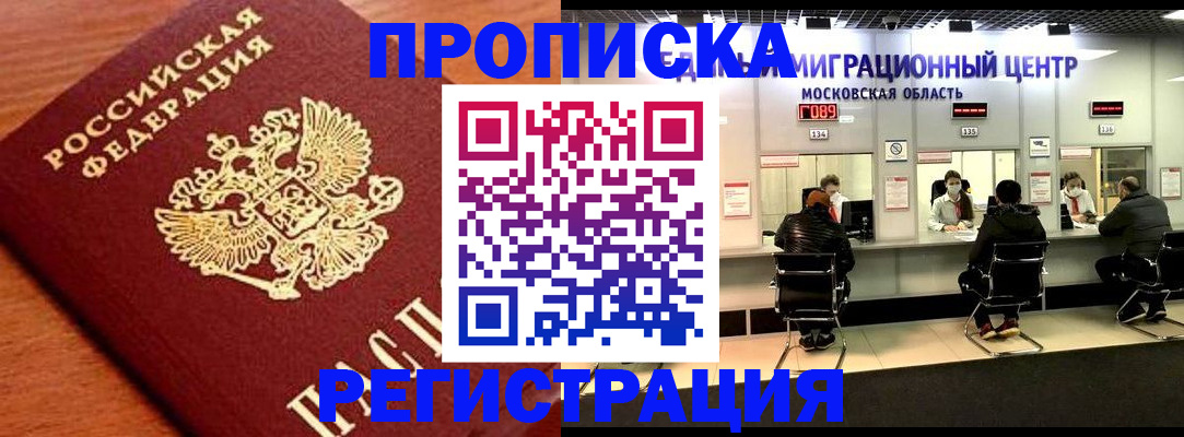 временная регистрация законно в Лихославле